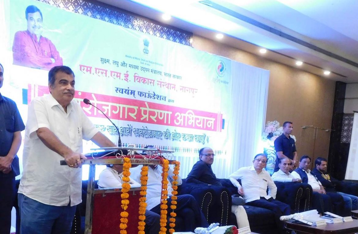 Inauguration of Self-Employment Motivation Mission in Nagpur
