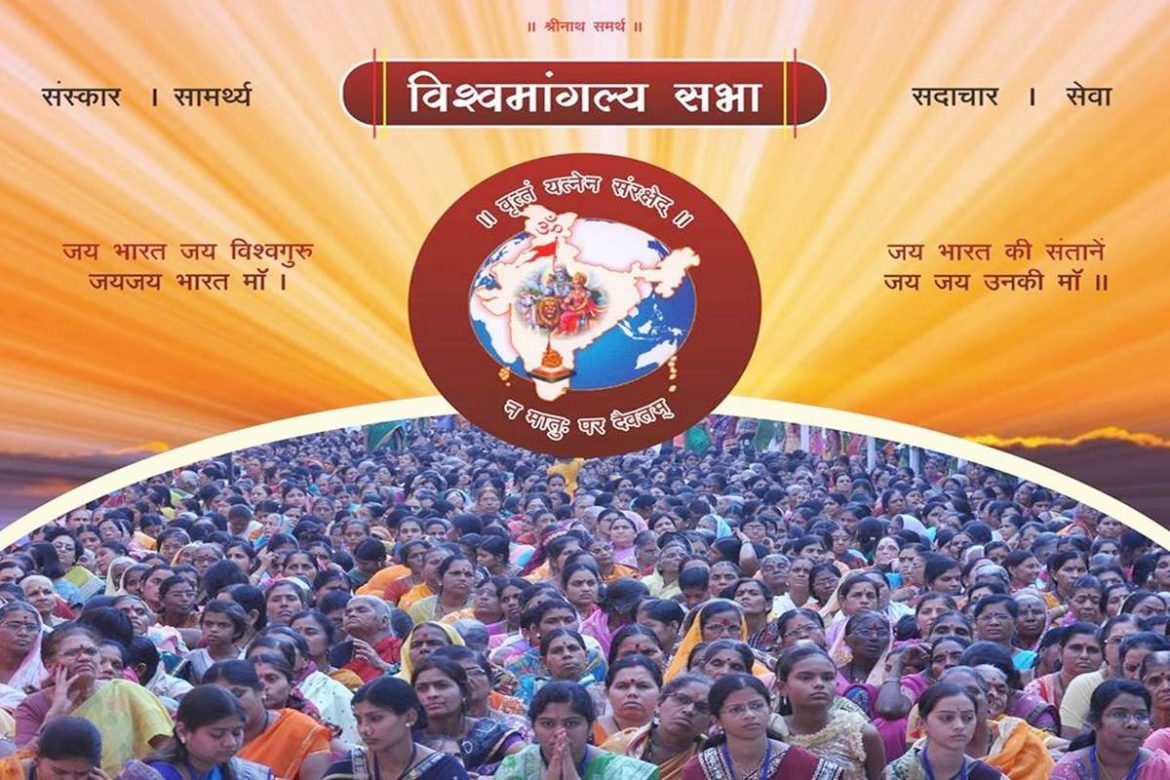 Vishwa Mangalya Sabha to organise Shiva Mahimna Shiksha Shibir