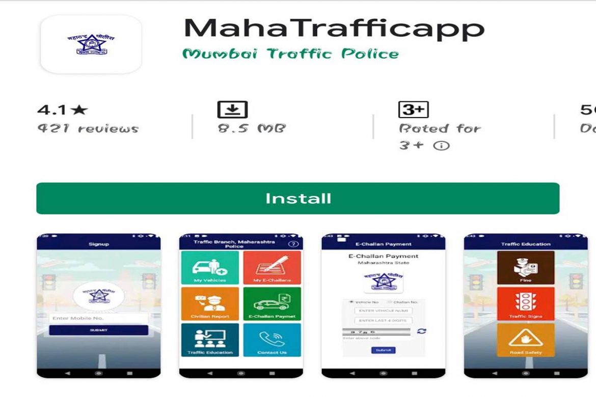 Pay Fine Through Mahatraffic App | City News Nagpur | Live News Nagpur