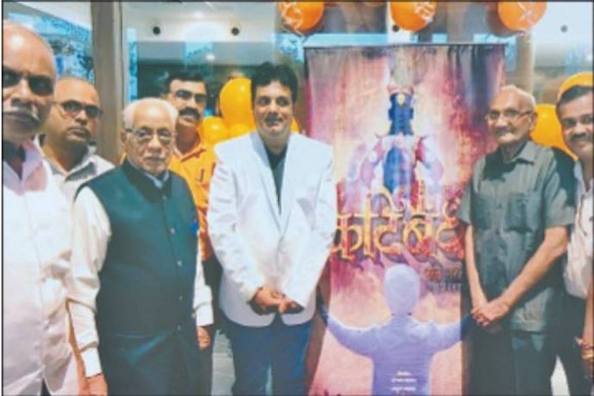 'Katibandh' a Movie on Sant Shiromani Narhari Maharaj Released