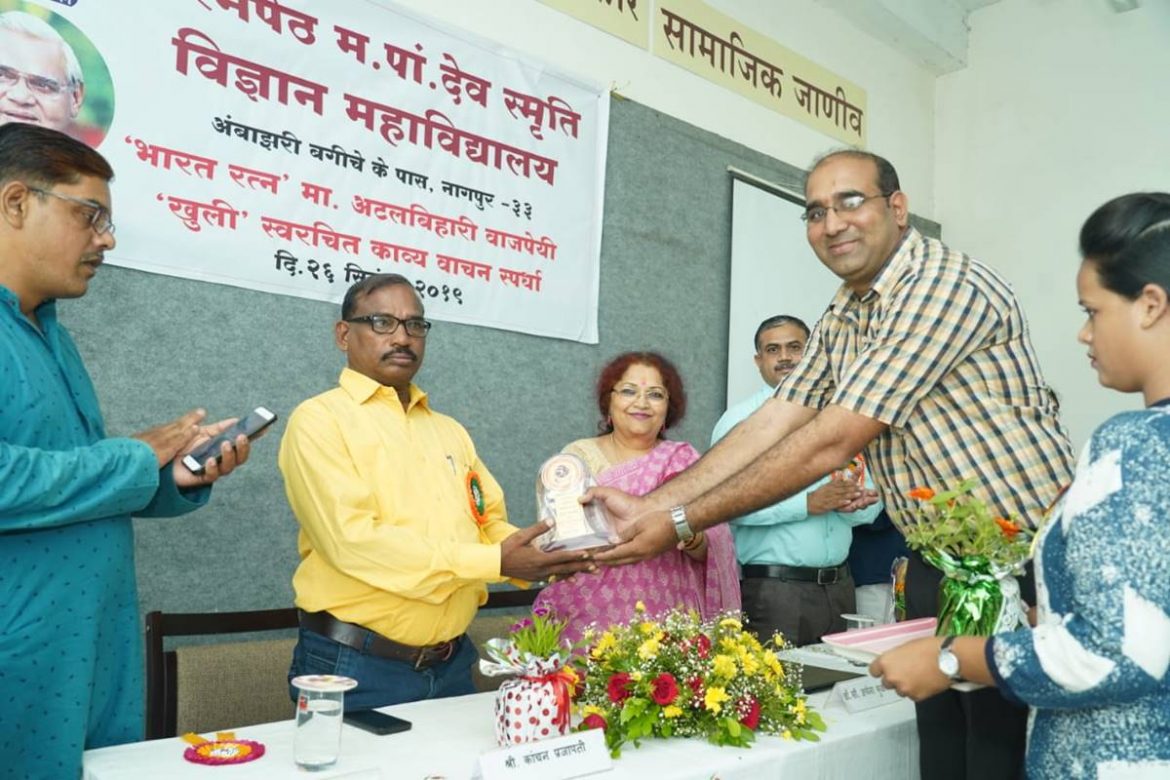 Dharampeth M. P Deo Memorial Science College Organises Competitions