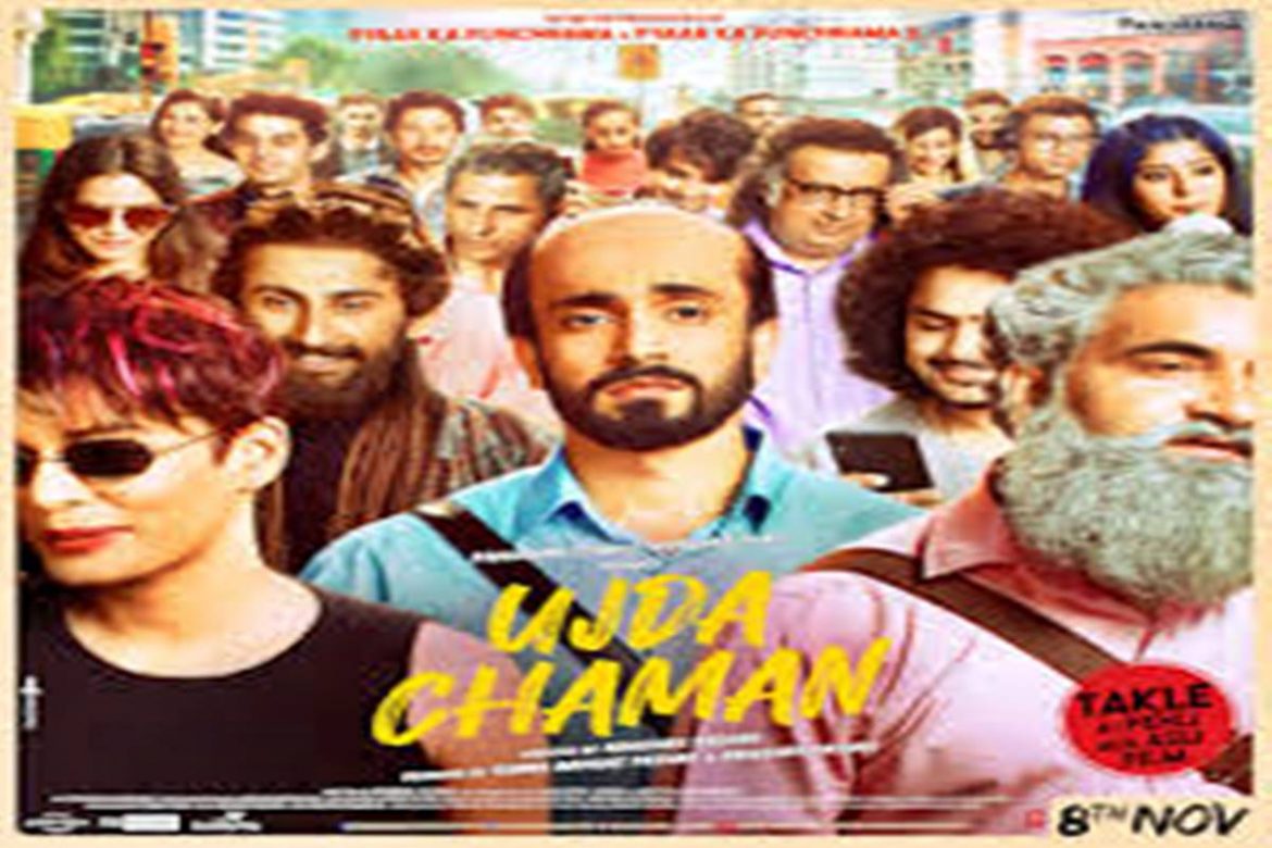 Ujda Chaman Movie Review | Nagpur Entertainment News | Nagpur News