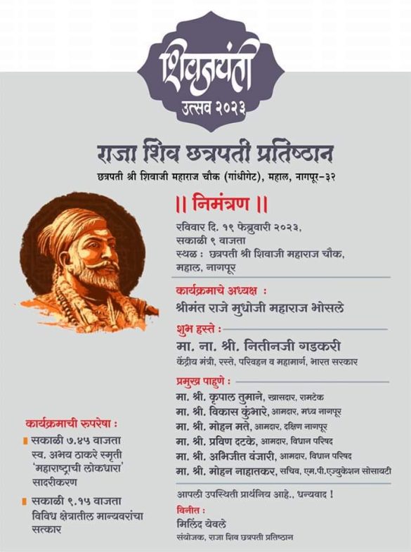 City gets ready to celebrate Shivaji Maharaj Jayanti - The Live Nagpur