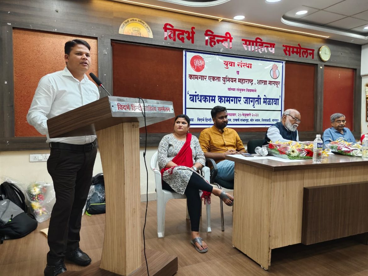 Bandhkaam Kaamgar Jagrukta Melava Held At Vidarbha Hindi Sahitya hindi-sahitya-ka-itihas-in-hindi-dr-nagendra-and-hardayal-latest